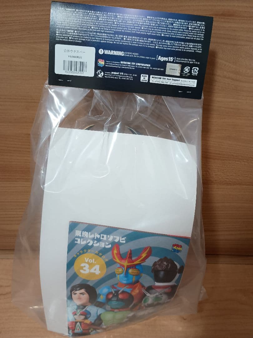 東映レトロソフビヒーローズ 合体ウデスパー