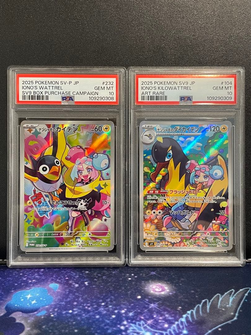 PSA10 連番】カイデン プロモ タイカイデン AR【バトルパートナーズ