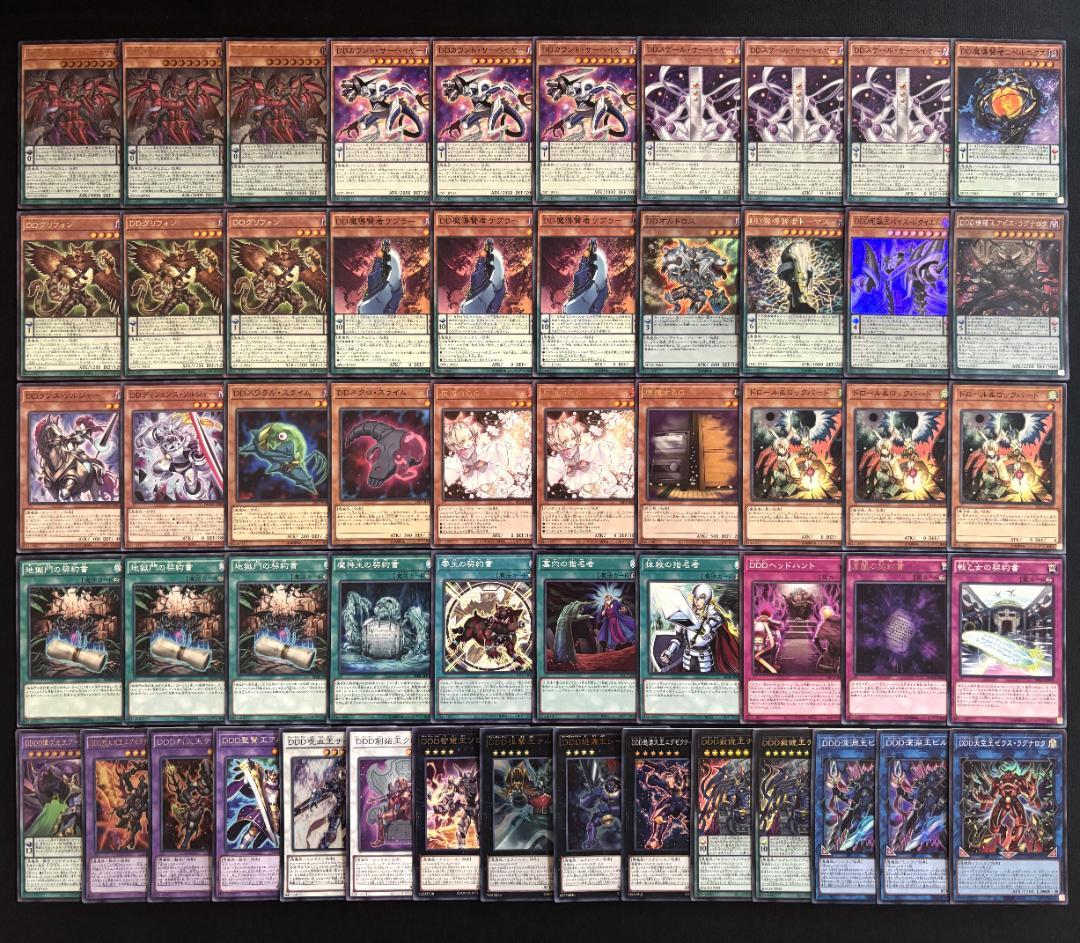 遊戯王 DD デッキ デッキパーツ メイン40枚+EX15枚+他31枚 A011 - メルカリ