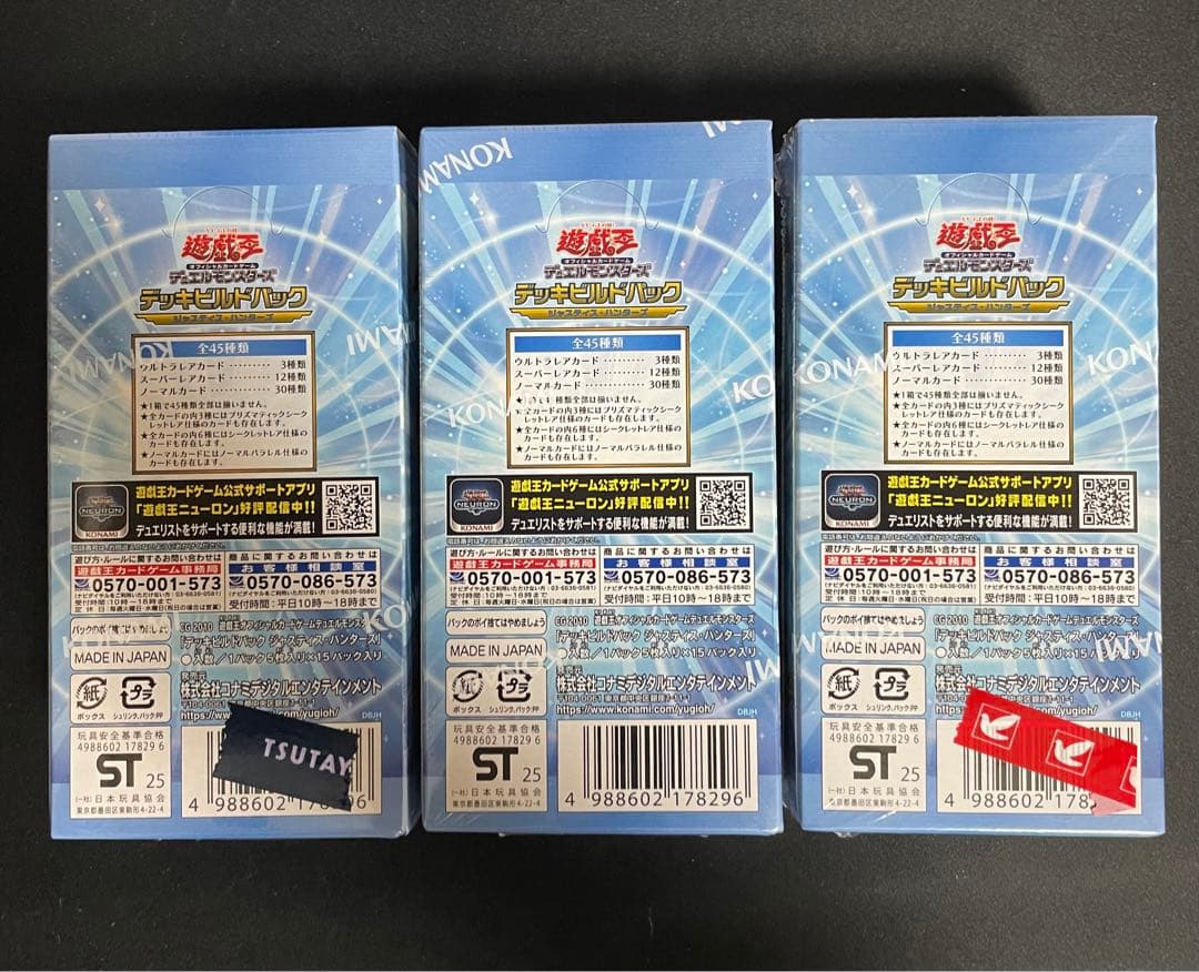 【未開封】ジャスティスハンターズ 3BOX シュリンク付き 遊戯王 ocg