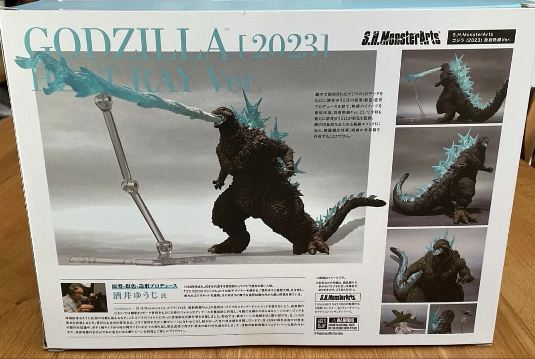 S.H.MonsterArts ゴジラ 2023 放射熱戦version 箱付き