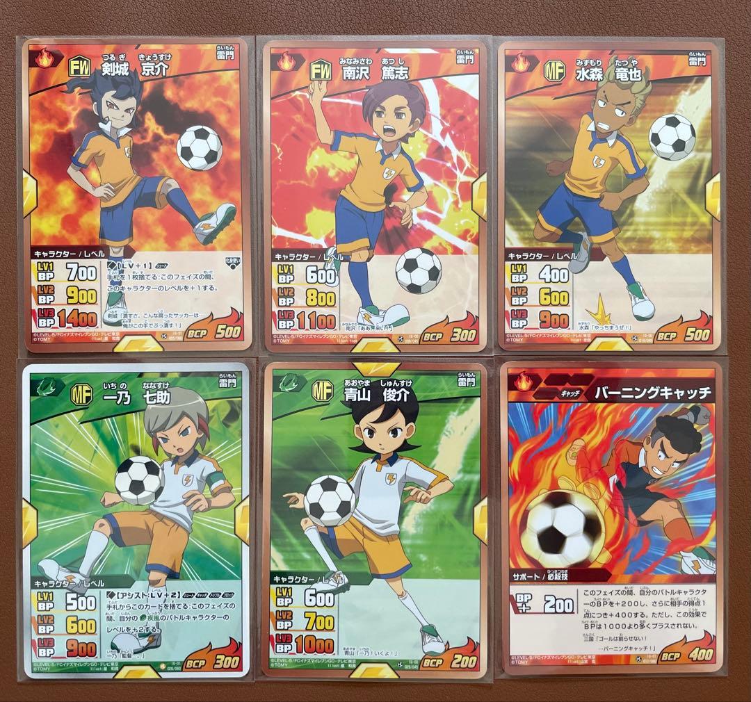 イナズマイレブンGO カード 雷門 まとめ売り 6枚セット - メルカリ