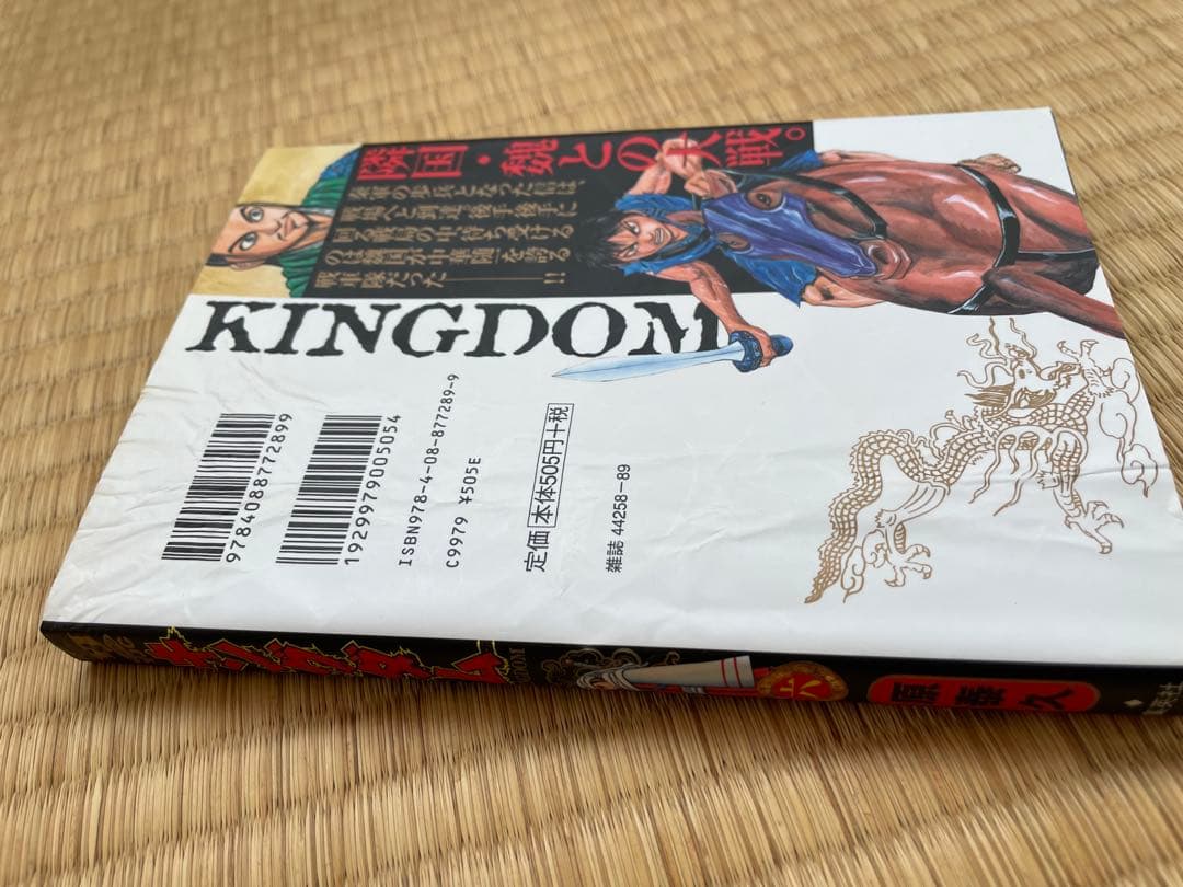 キングダム 1〜76巻セット - メルカリ
