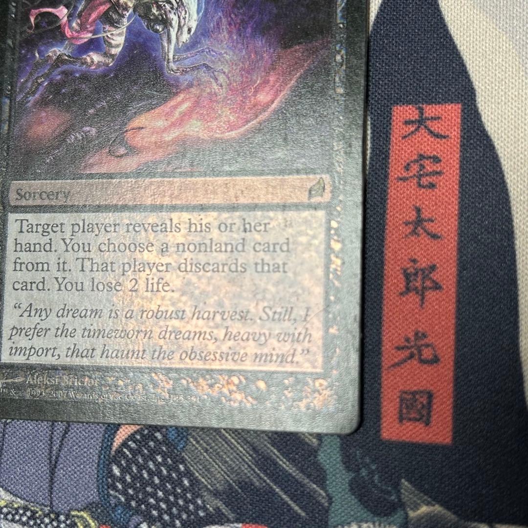 英語Foil《思考囲い/Thoughtseize》[LRW] ローウィン　初版