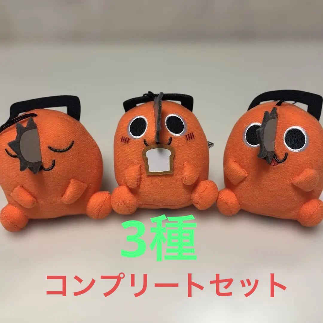 チェンソーマン ポチタぬいぐるみ 全3種コンプリートセット - メルカリ