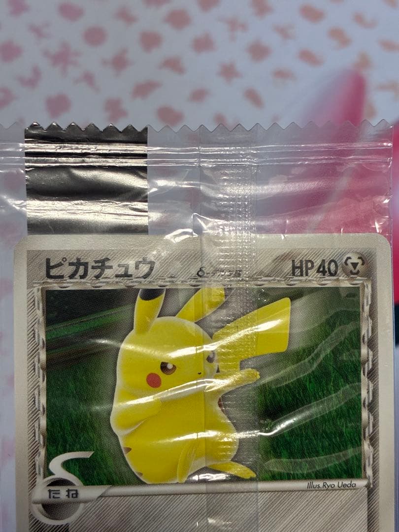 ポケモンカード☆ピカチュウ δ デルタ種 meiji 未開封 明治