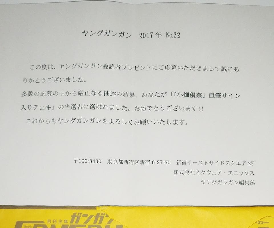 小畑優奈 直筆サイン入りチェキ SKE48