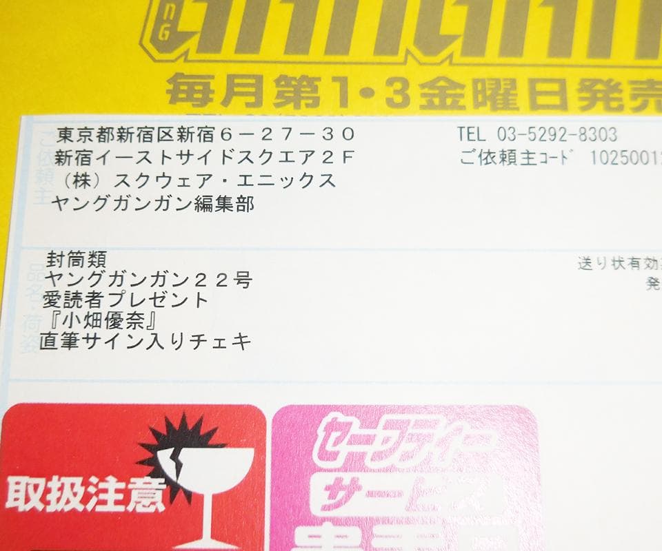 小畑優奈 直筆サイン入りチェキ SKE48
