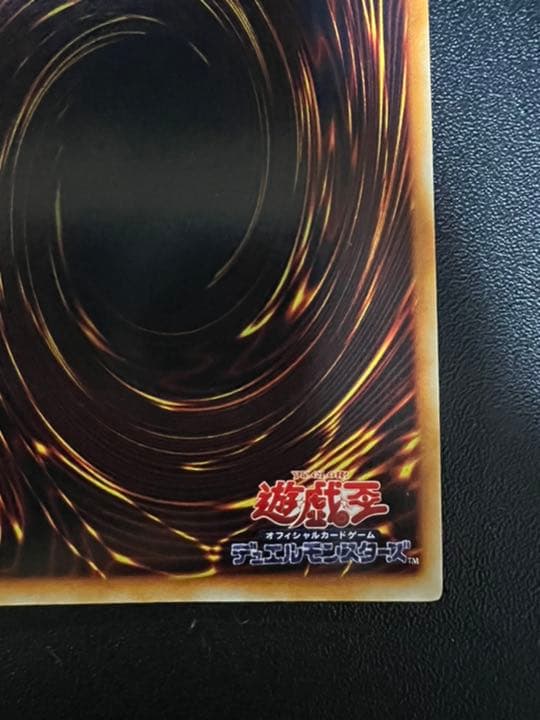 遊戯王 トライホーン・ドラゴン