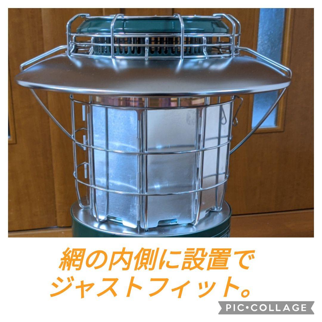 トヨトミ レインボーストーブ 傘ありモデル 反射板&五徳セット 2