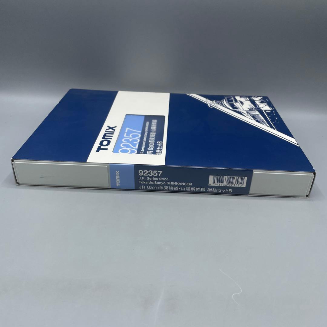1/160 JR 0-2000形 東海道・山陽新幹線 増結セット B 4両セット