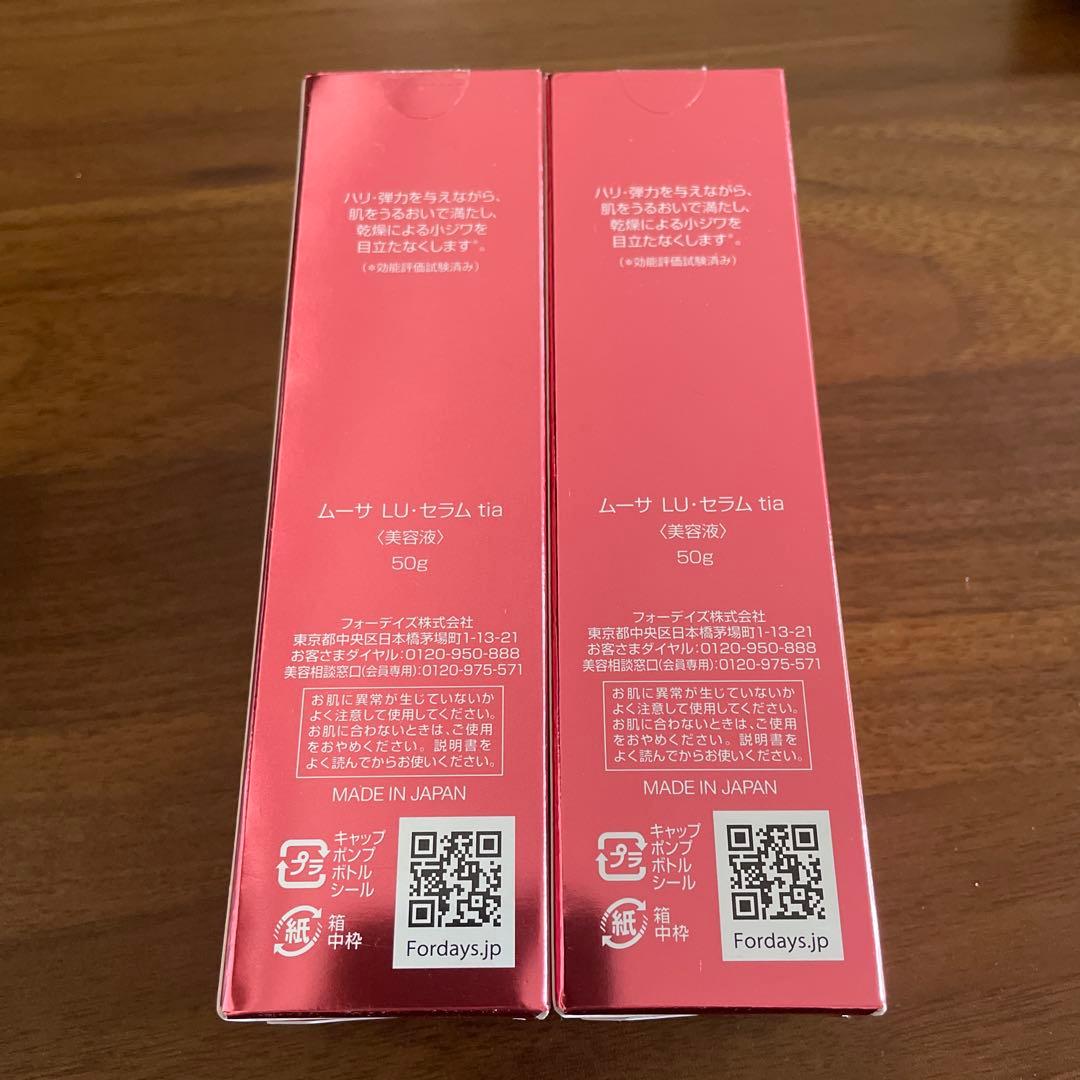 FOR DAYS ムーサ LU •セラム tia 50g 2本セット - メルカリ