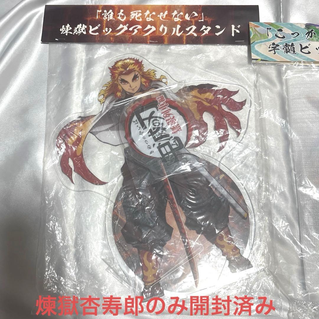 ビッグアクリルスタンド 義勇 しのぶ 煉獄宇髄 蜜璃 伊黒 実弥 無一郎 悲鳴嶼