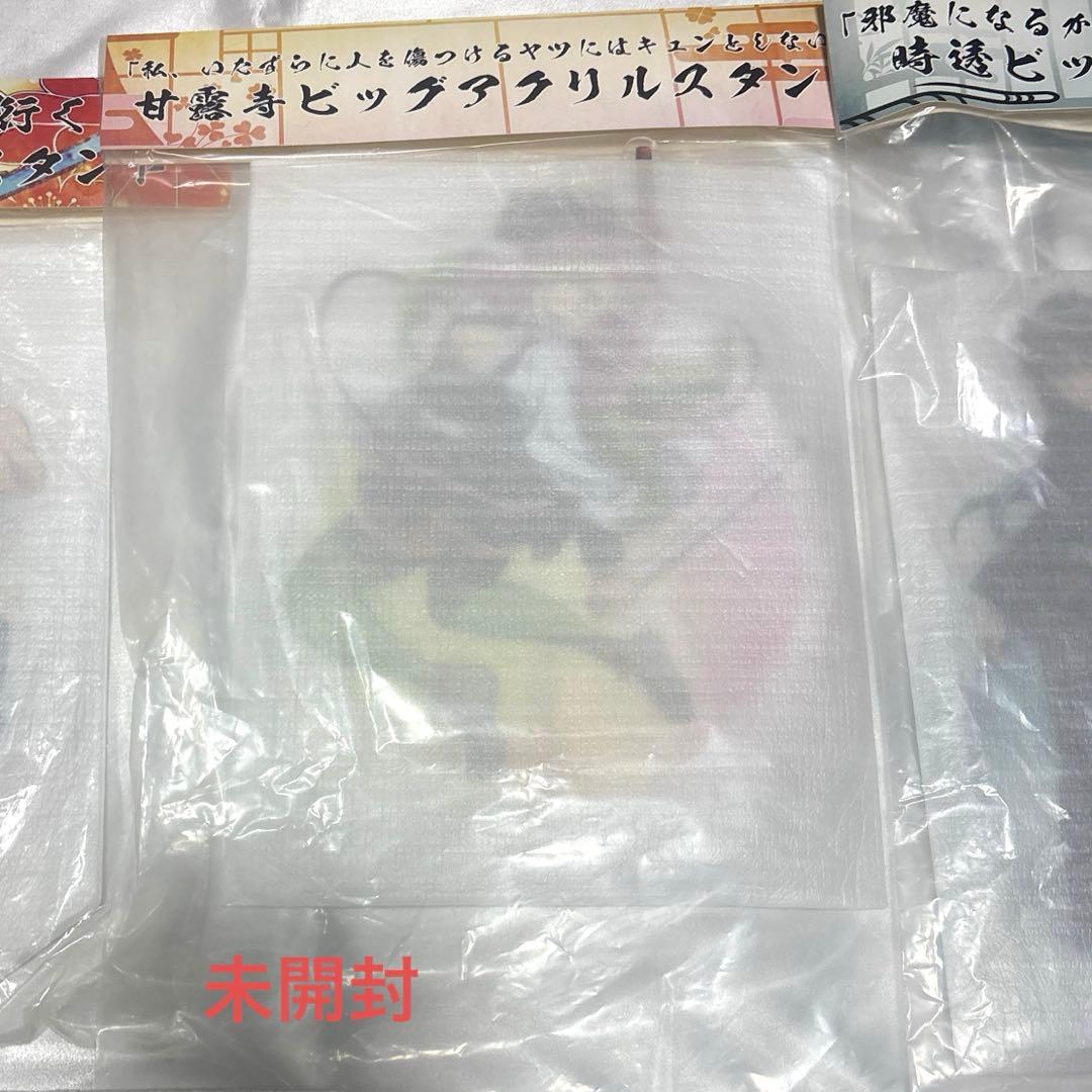 ビッグアクリルスタンド 義勇 しのぶ 煉獄宇髄 蜜璃 伊黒 実弥 無一郎 悲鳴嶼