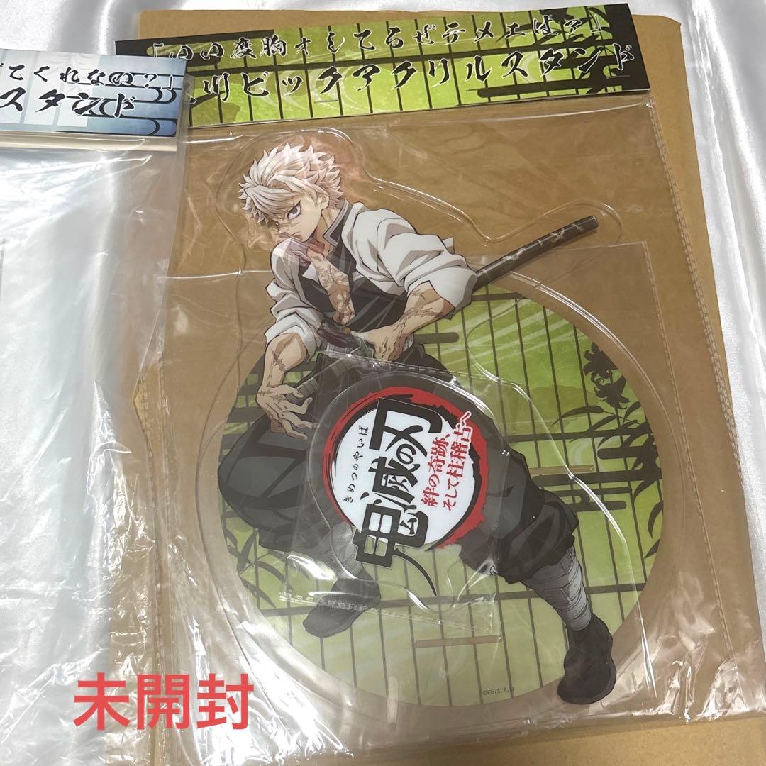 ビッグアクリルスタンド 義勇 しのぶ 煉獄宇髄 蜜璃 伊黒 実弥 無一郎 悲鳴嶼