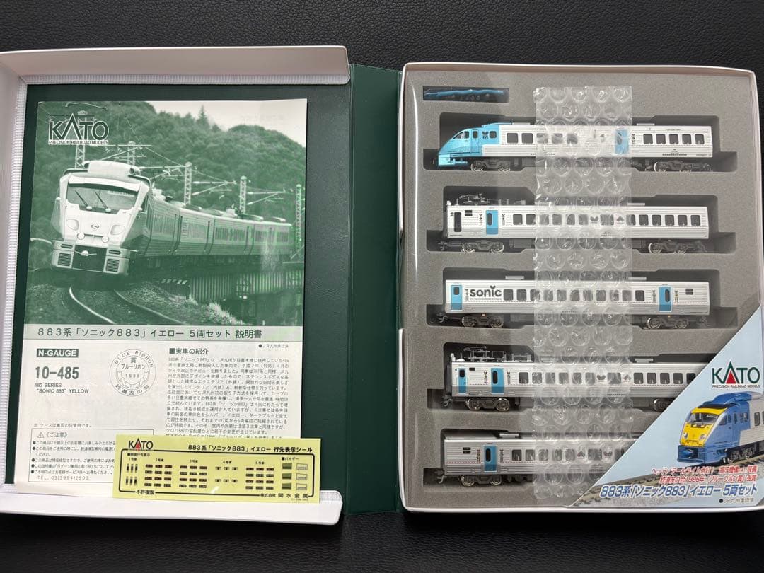 KATO 10-485 ソニック883系 イエロー 5両セット