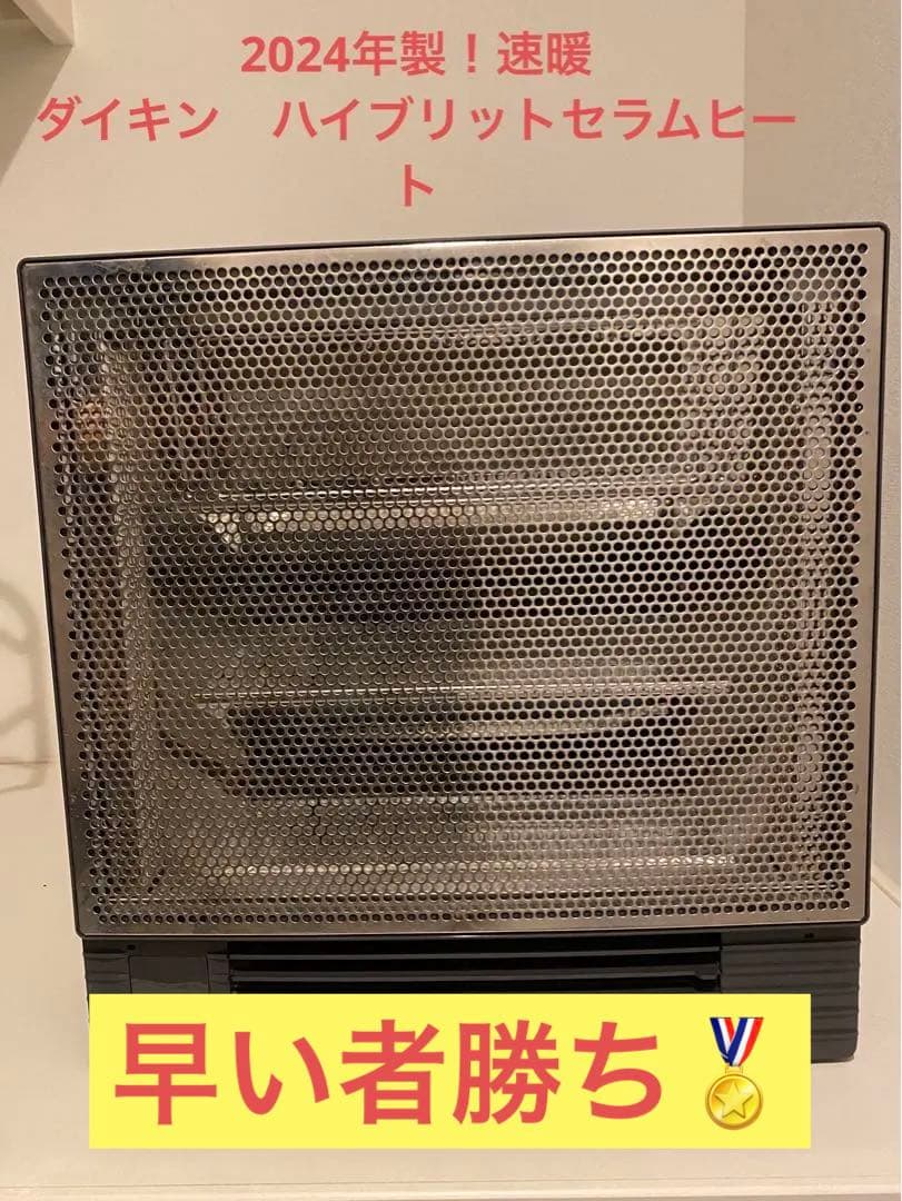 ダイキン 遠赤外線ファンヒーター WRH135AS-H セラムヒート ダイキン WRH135AS-H 遠赤外線ハイブリッドファン