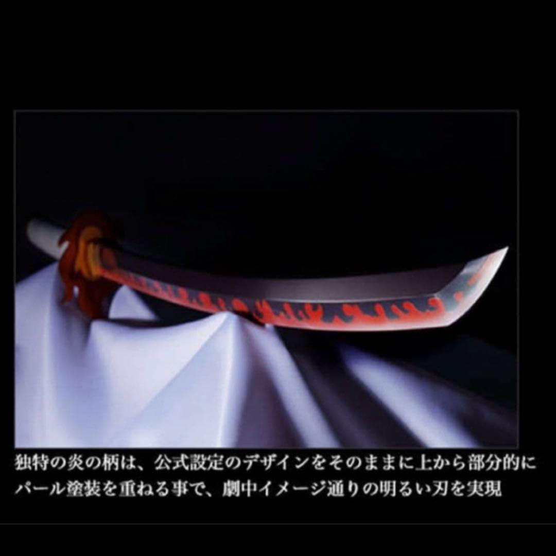 PROPLICA 日輪刀　煉獄杏寿郎