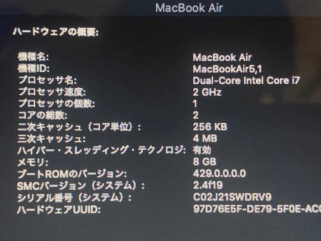 MacBook本体 MacBook Air 11-inch 8G 256G i7 1.6GHz