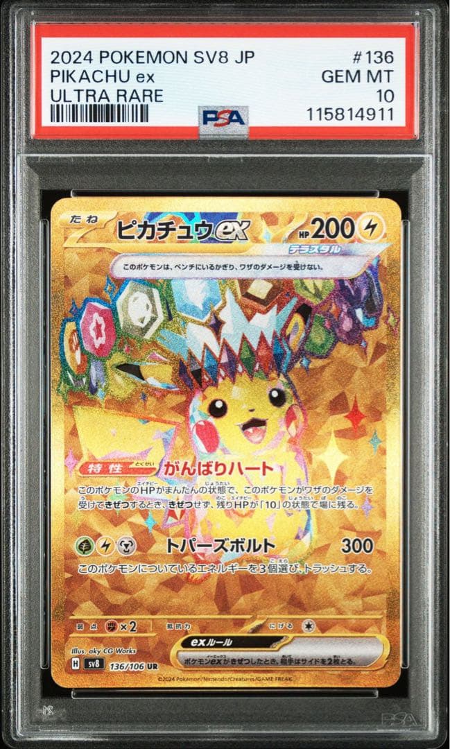 PSA10】サンダース 長場雄 Yu Nagabaの通販はau PAY マーケット - 輸入