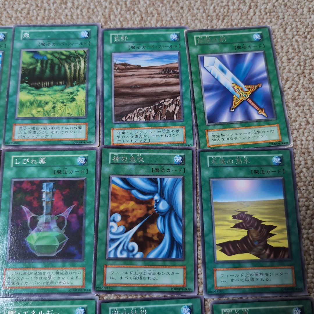 遊戯王 初期ノーマル 字レア 19枚 ブースタースターター バラ売り不可