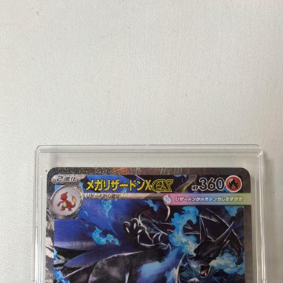 『極美品』メガリザードンX ex sar インフェルノX