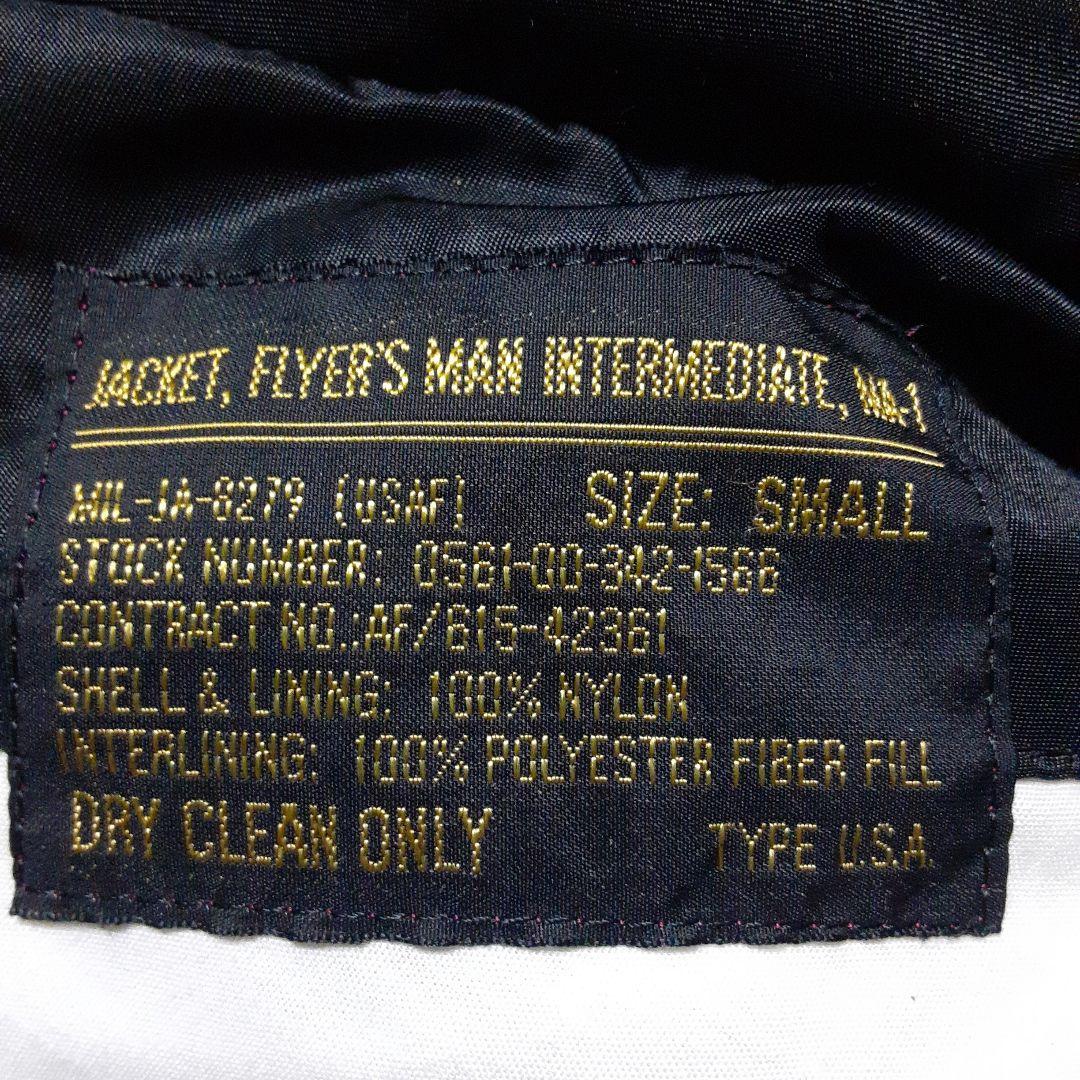 1995年 山根康広　Born in 66 MA-1フライトジャケット