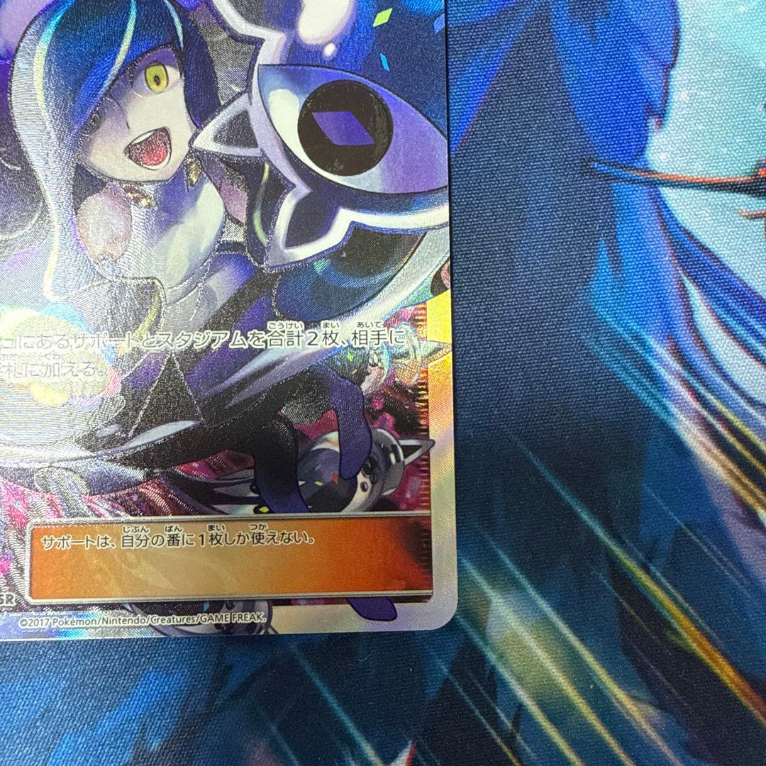 ルザミーネ SR SM4+ GXバトルブースト 120/114 - メルカリ