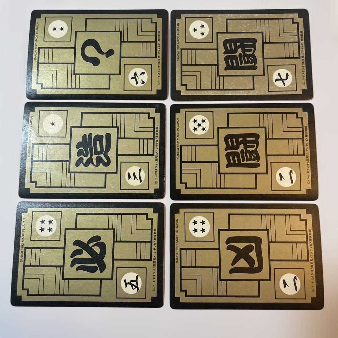 ドラゴンボール カード 1992 420 421 454 422 455 456 - メルカリ