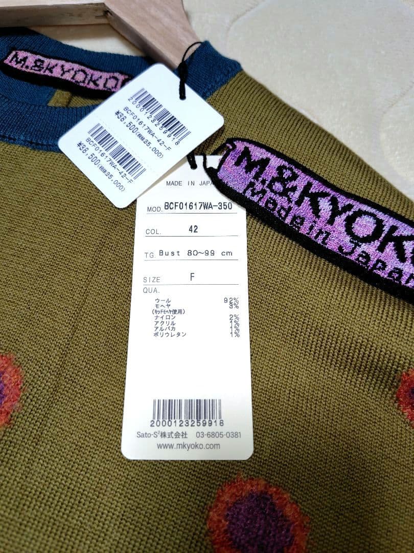 ☆土・日 限定でお値下げ　《M.&KYOKO》ニットプルオーバー　　チュニック