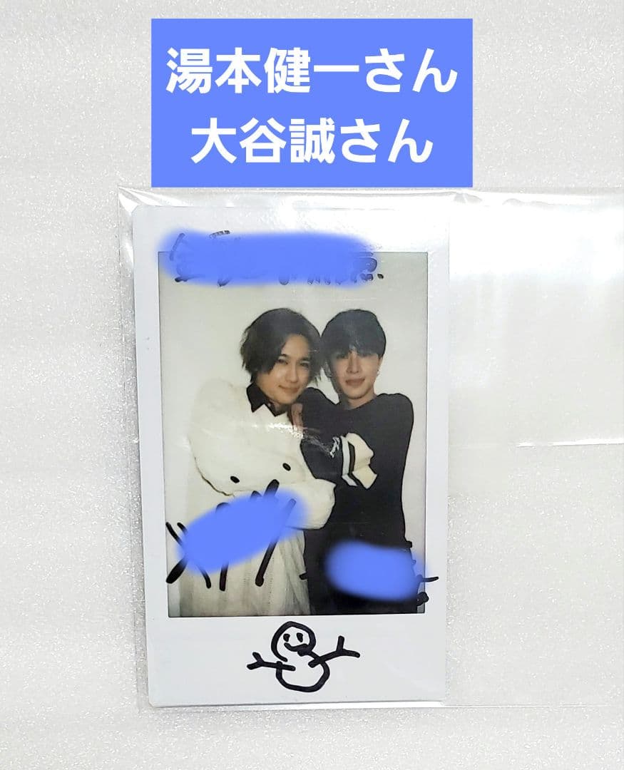 湯本健一 大谷誠 抽選 サイン チェキ スマートボーイズ - メルカリ