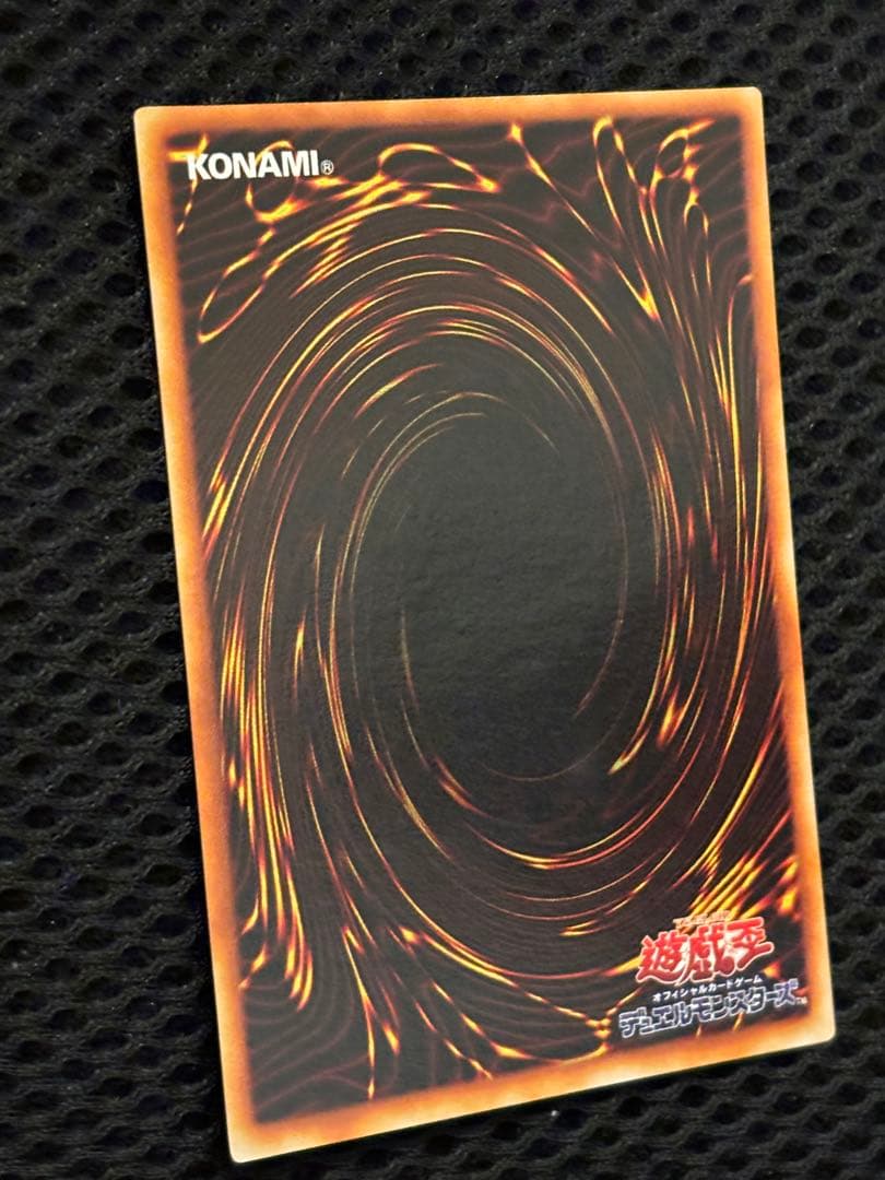 t*3様 極美品　究極完全態グレート・モス　レリーフ　遊戯王