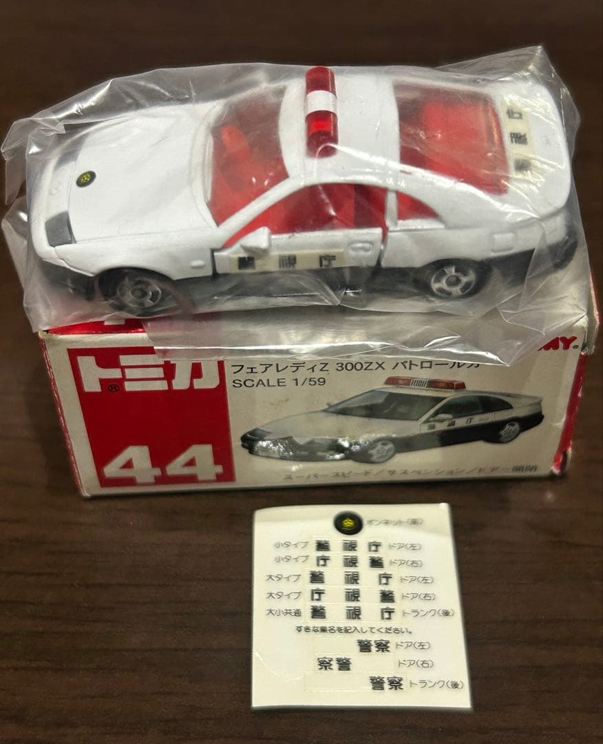 絶版 希少 トミカ フェアレディZX パトロールカー - メルカリ