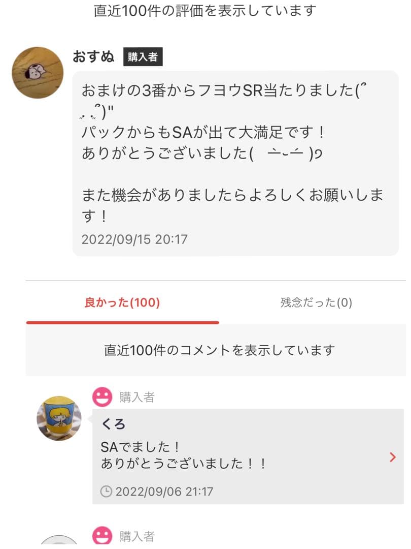 【匿名即日発送】ポケモンカード 蒼空ストリーム1BOX 初版