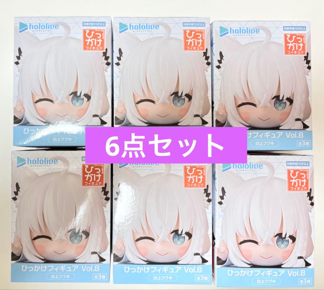 ホロライブプロダクション ひっかけフィギュアVol.8 買取】白上フブキ ホロライブプロダクション ひっかけフィギュアVol.8