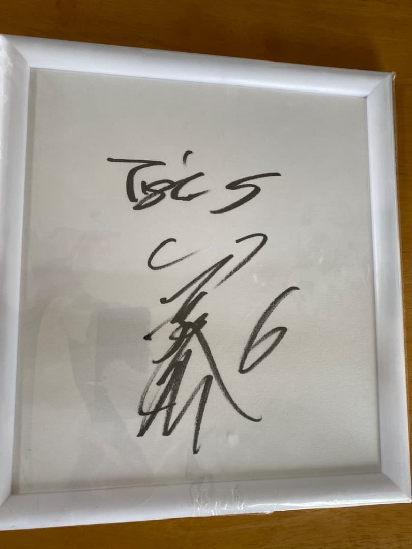 元阪神タイガース監督 金本知憲氏 直筆サイン - メルカリ