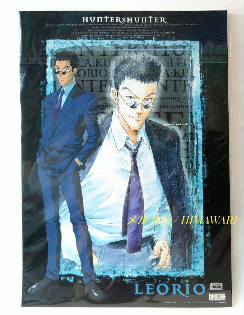 未開封 HUNTER×HUNTER ポスター ポートレート クラピカ レオリオ