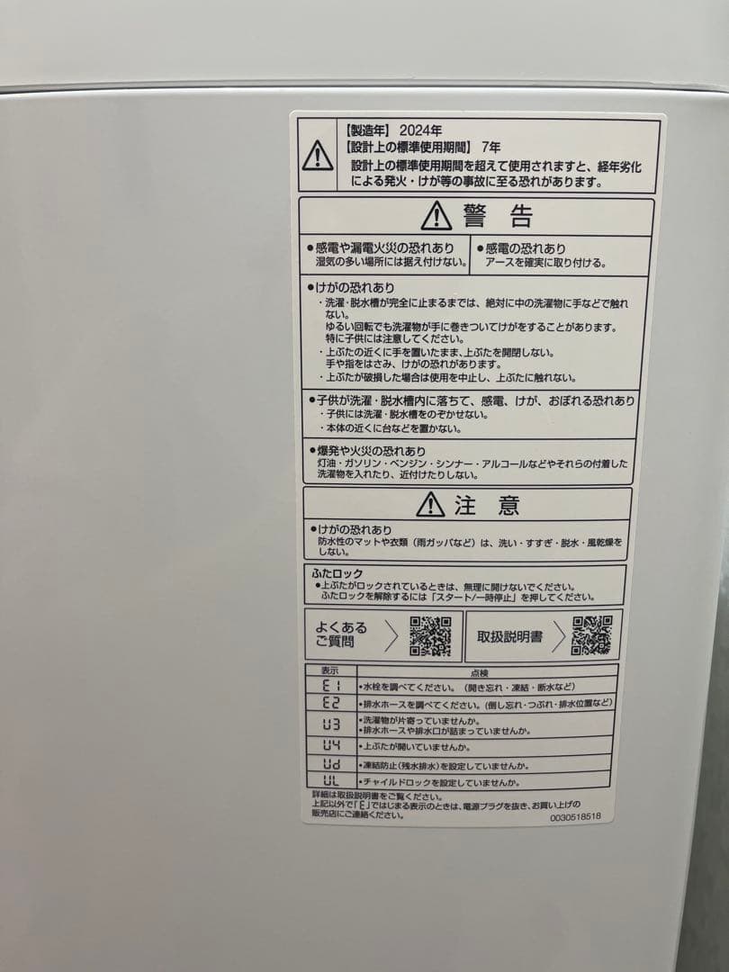 AQUA 全自動洗濯機 5.0kg（AQW-S50E3）