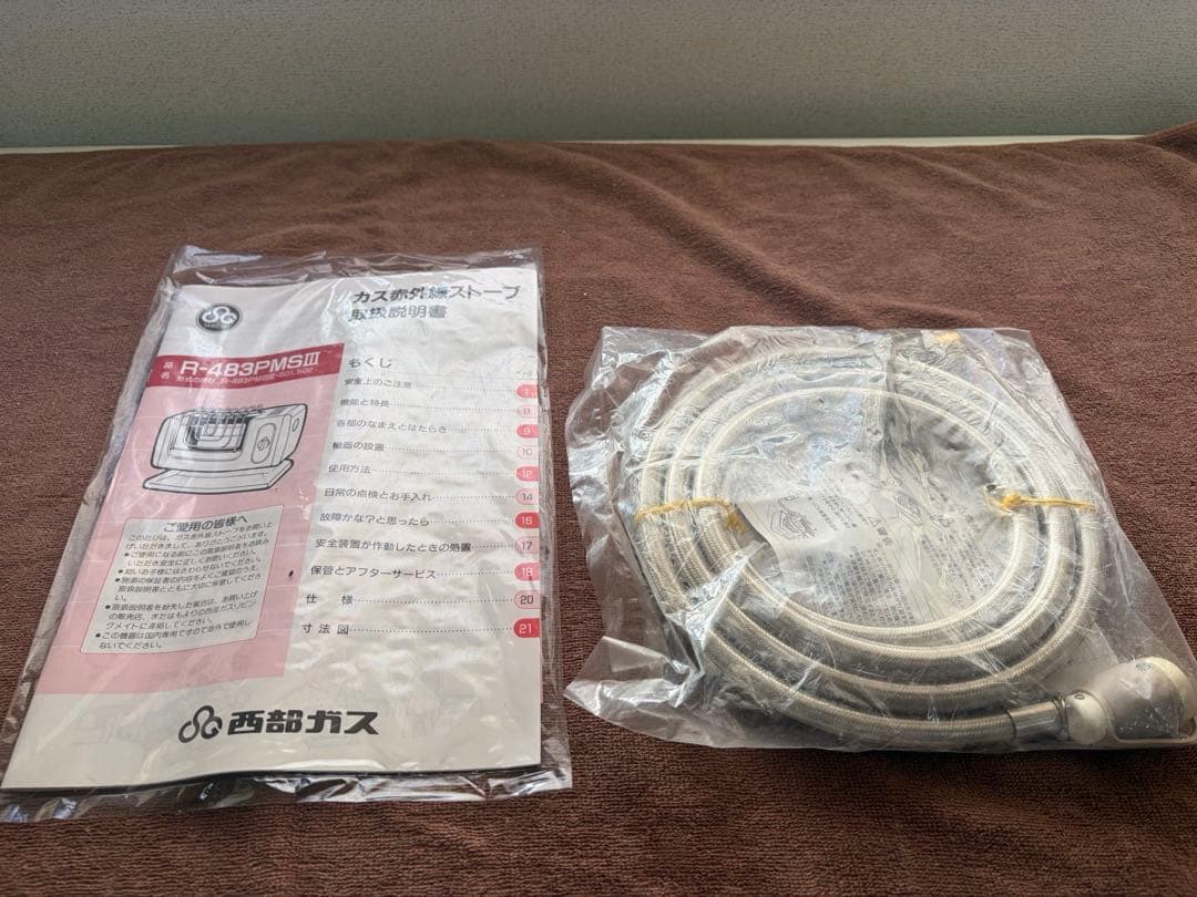 ナカムラ桂子R-483PMSIII-502 都市ガス用