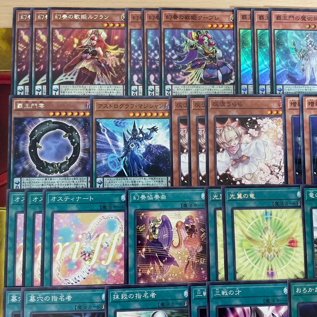 大会優勝構築 幻奏デッキ オスティナート モーツァルト ソナタ