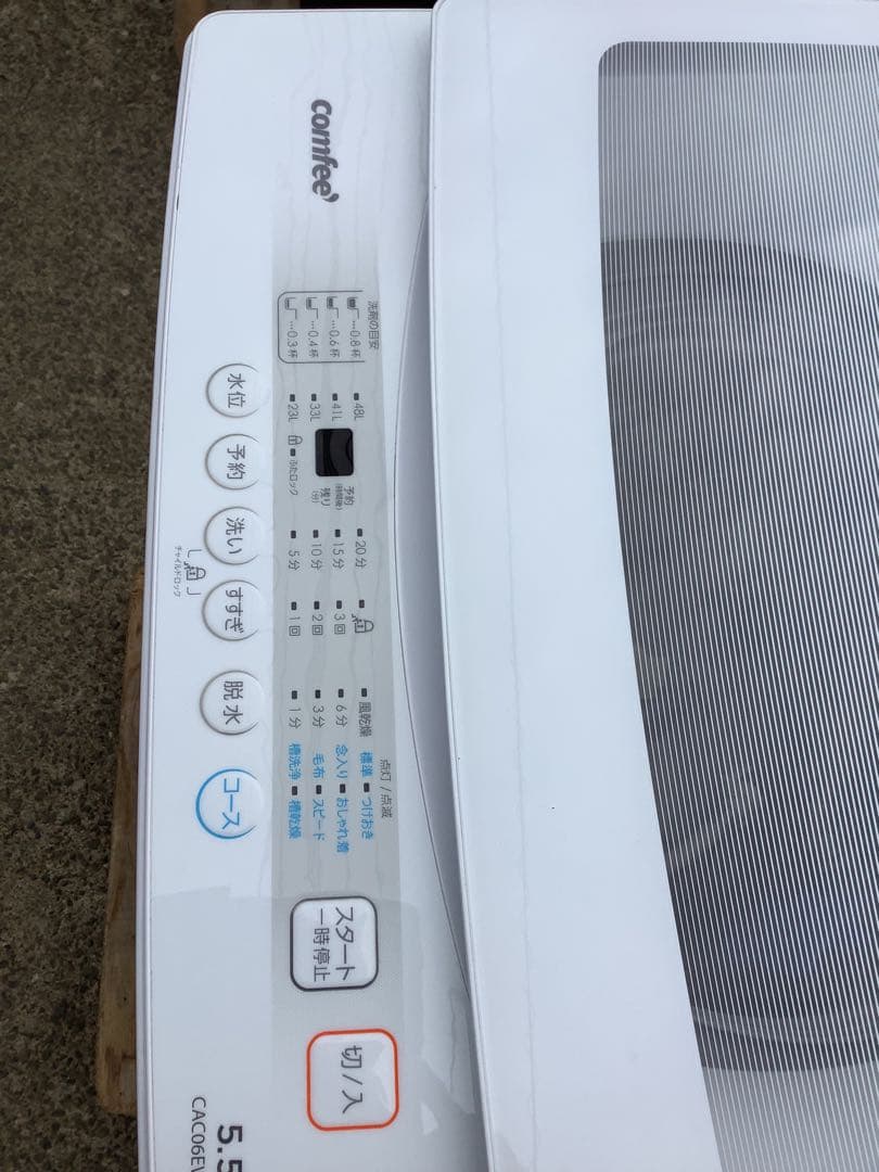 ⭐️2025年製⭐️ Comfee 洗濯機 CAC06EW55 5.5kg