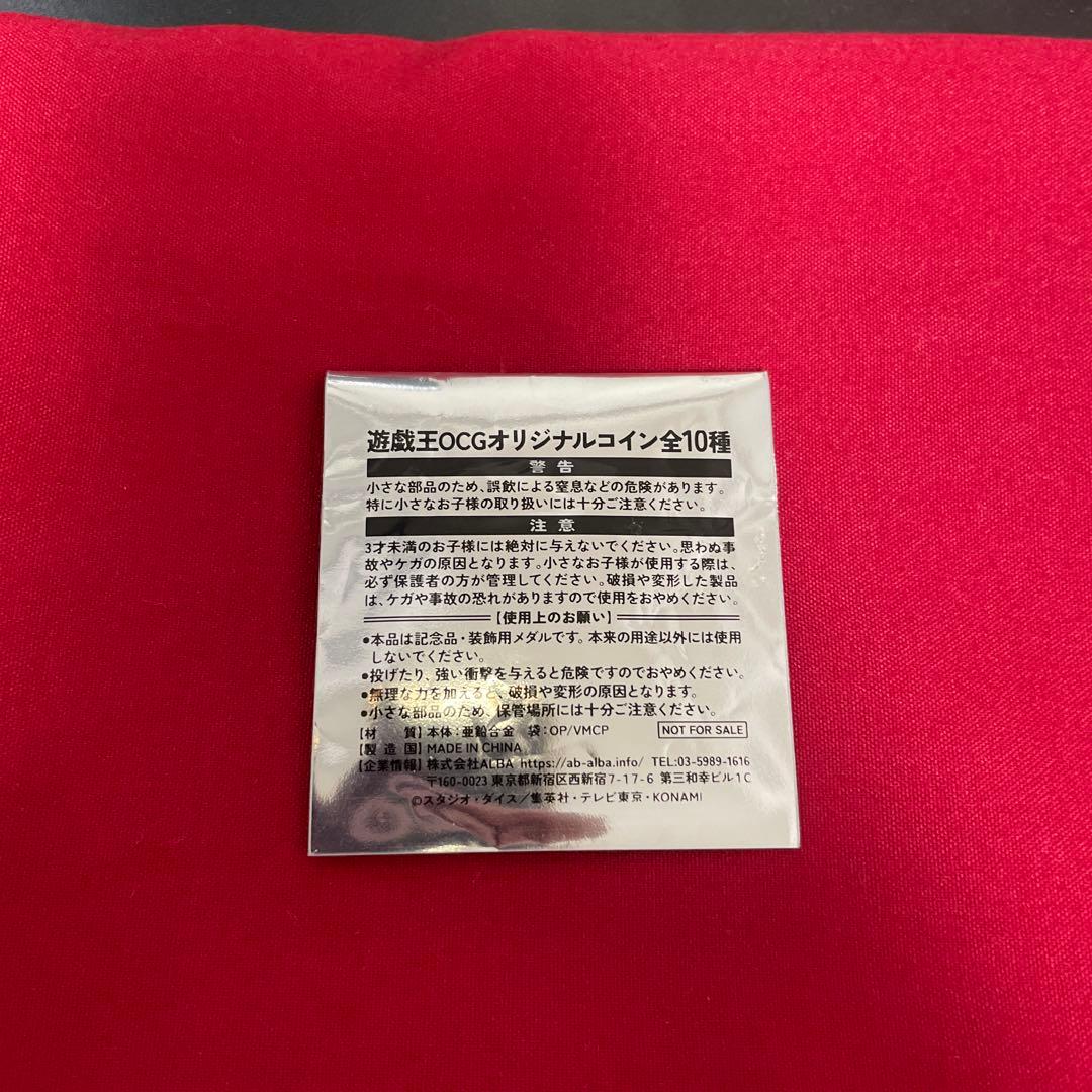 遊戯王 ブラックマジシャンガール コイン YCSJ きまぐれクック コラボ