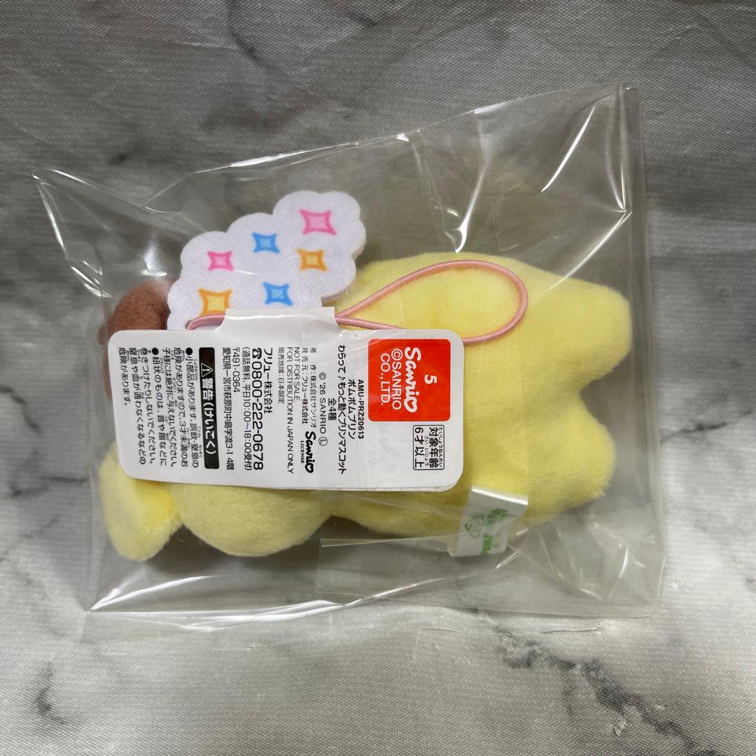 ポムポムプリン　マスコット　アイマスク　②