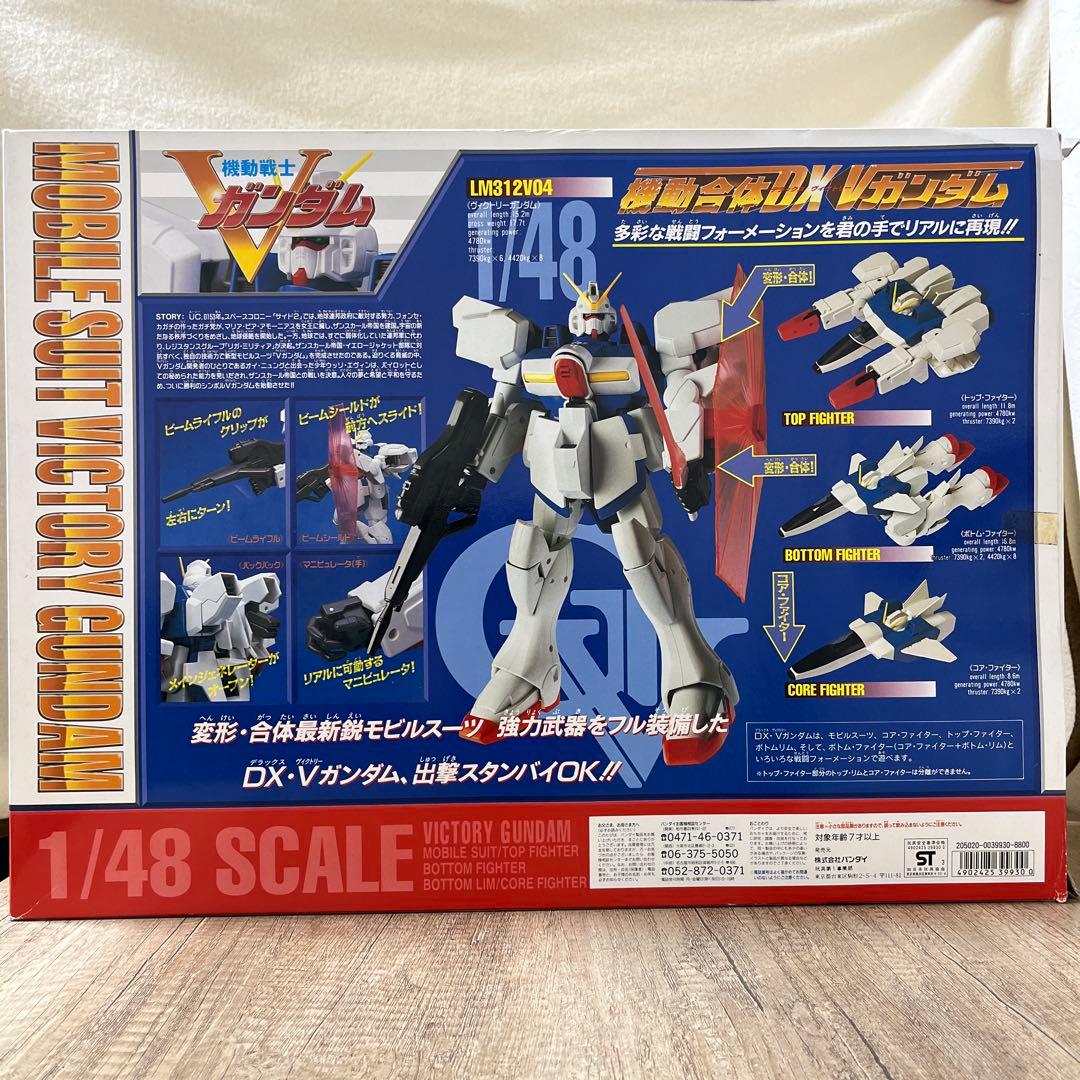 バンダイ　機動合体 Vガンダム　1/48 【美品希少】　1993年　当時物