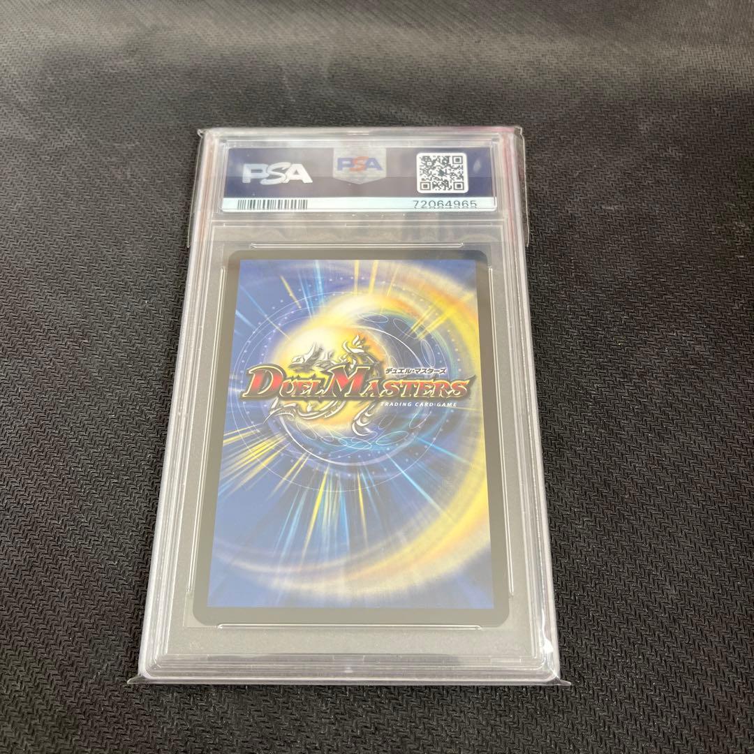 デュエマ 流星のガイアッシュ・カイザー 神アート PSA10 - メルカリ