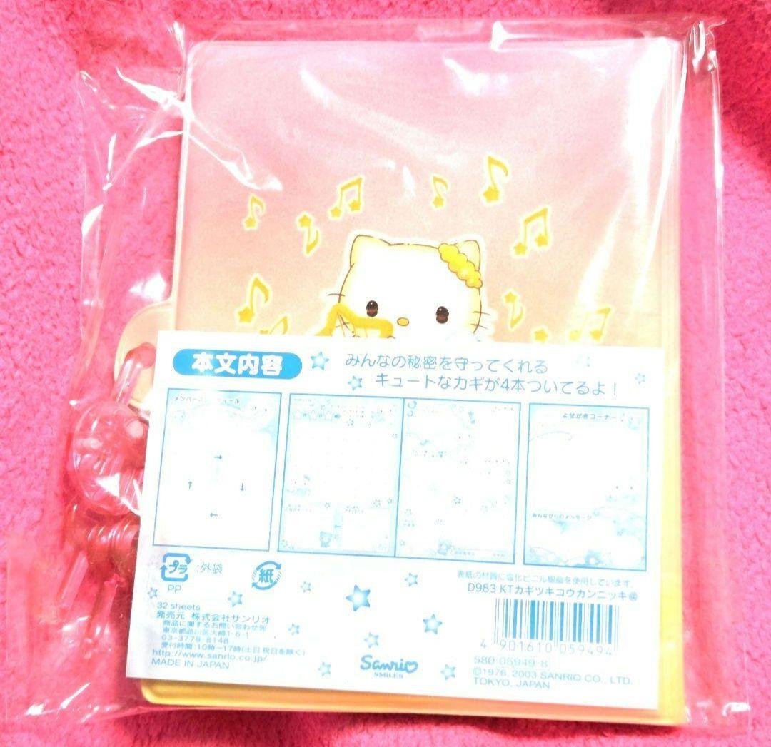 新品 ハローキティ 鍵付き 交換日記 ノート HELLO KITTY キティ