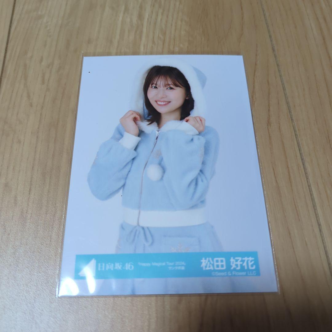 日向坂46 松田好花 生写真 サンタ衣装 - メルカリ