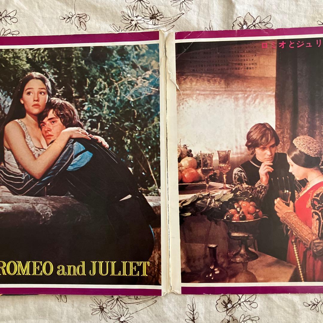 ⭐️希少 映画 ロミオとジュリエット スクリーン パンフレット