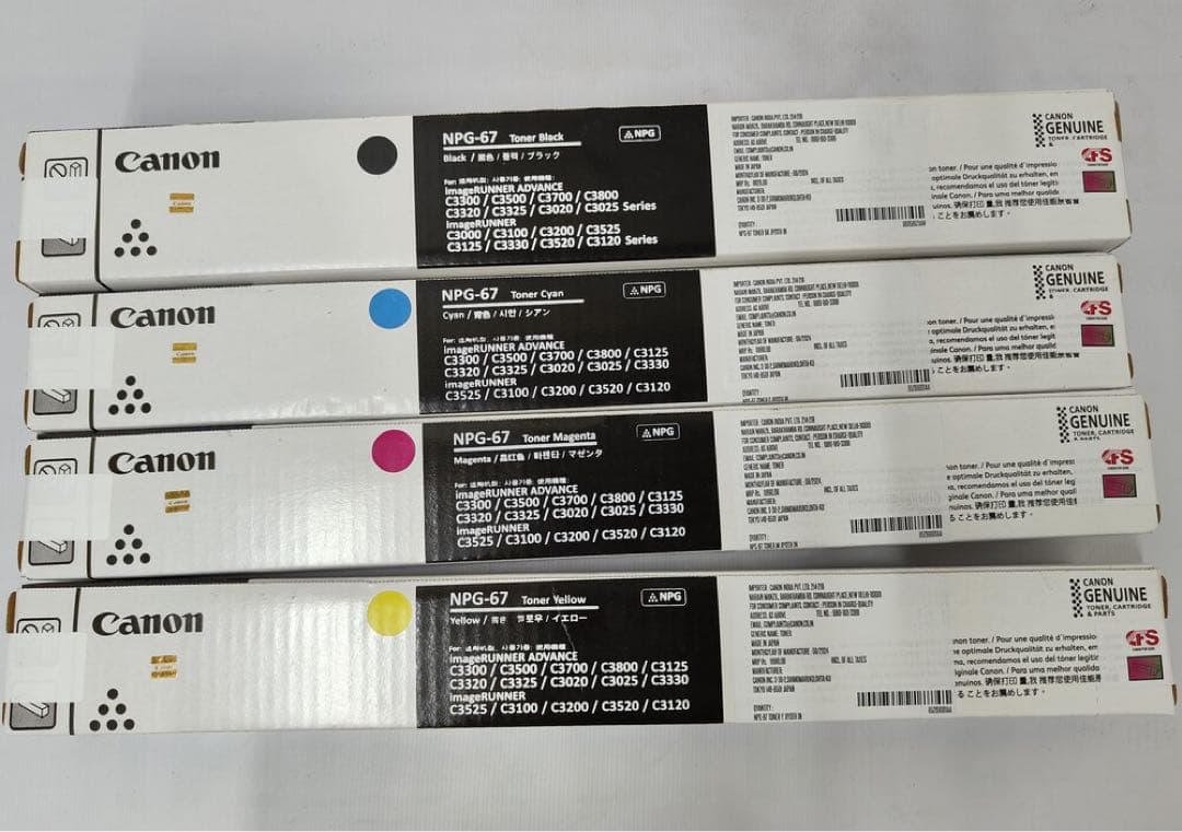 Canon NPG-67 トナーカートリッジ 4色セット imageRUNNER 【わけあり品】Canon NPG-67 4色セット 純正品 キャノン