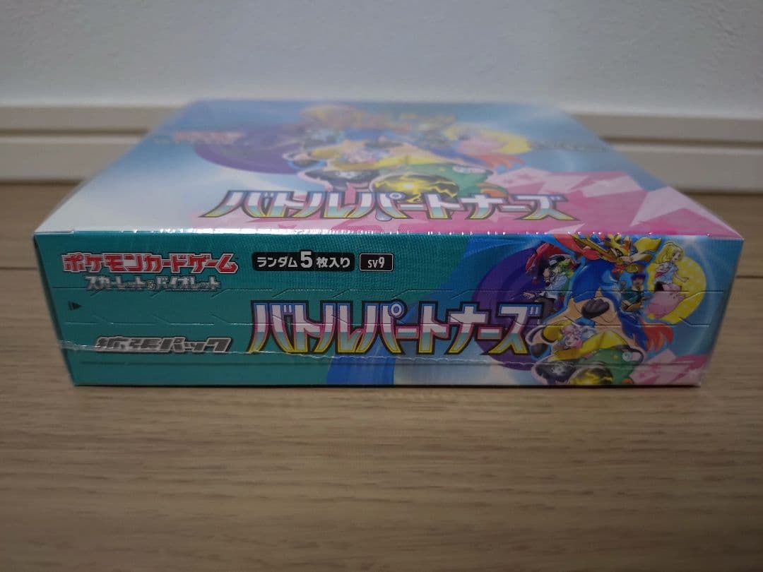 未開封】ポケモンカード バトルパートナーズ BOX シュリンク付き 3